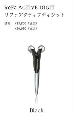 ✨超美品リファアクティブDIGIT美顔ローラー小顔/防水性/男女兼 リファアクティブ - ReFa ACTIVE | 商品情報 | ReFa（リファ