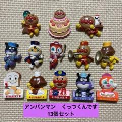 アンパンマン マグネット くっつくんです バイキントリオ - メルカリ