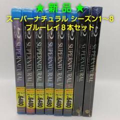 2025年最新】スーパーナチュラル blu-rayの人気アイテム - メルカリ
