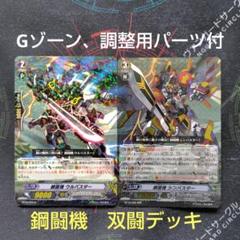 ディメンジョンポリス ジオマグラス 他 まとめ売り Pスタン