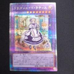 2025年最新】ドラゴンメイド 25の人気アイテム - メルカリ