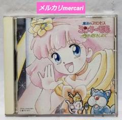 日本限定モデル】 Amazon.co.jp: 魔法のプリンセス CD