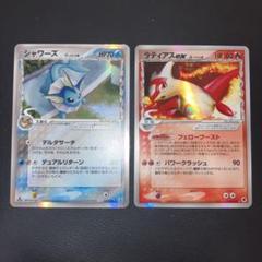 【美品】シャワーズ 1ed ラティアスex デルタ種 2枚 美品】シャワーズ 1ed ラティアスex デルタ種 2枚 - メルカリ