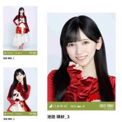 め*こ様 池田瑛紗　乃木コレ　SR スペシャル衣装43 フルコンプ め*こ様 池田瑛紗 乃木コレ SR スペシャル衣装43 フルコンプ