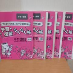 2025年最新】あすなろ教材の人気アイテム - メルカリ