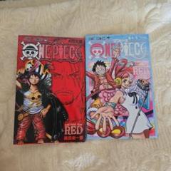 【非売品】ONE PIECE FILM RED 入場者特典　全種セット 非売品』ONE PIECE FILM RED 入場者特典2冊 - メルカリ