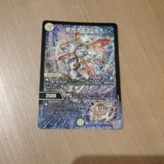 デュエルマスターズ　昇カオスマントラ