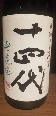 期間限定!最安値挑戦】 ※超激レア※吉乃川 バンクシー コラボ純米大