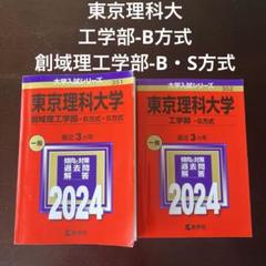 北海道大学　理系　赤本・青本他５冊セット 北海道大学 理系 赤本・青本他5冊セット - メルカリ