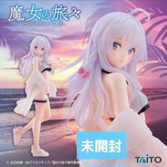 【新品未開封】魔女の旅々 Coreful フィギュア イレイナ 水着 36体 未開封】魔女の旅々 Coreful フィギュア イレイナ～水着ver