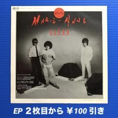 7インチレコード　Alfeeアルフィーメリーアン = Marie-Anne ALFEE - Marie-Anne メリーアン | HERETIC!!!