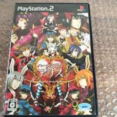 PS2 ハートの国のアリス