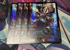 美品　ブラックゾーン　銀　4枚セット 2025年最新】ブラックゾーンの人気アイテム - メルカリ