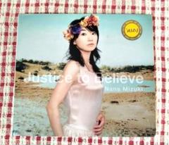 「Justice to Believe／アオイイロ」水樹奈々