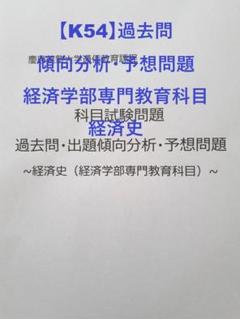 【B7】慶應通信科目試験過去問 法学部・総合教育科目セット 2006~2023年 2025年最新】慶應 科目試験問題の人気アイテム - メルカリ