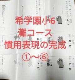 値下げ 未使用 希学園 小4 公開テスト 過年度問題集 定価4400円
