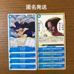 ワンピースカード　青　白ひげ海賊団　デッキパーツ☆のサムネイル