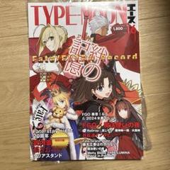 2025年最新】type-moonエース vol.16の人気アイテム - メルカリ