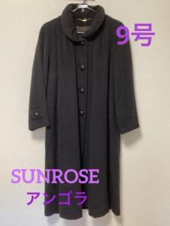 ●残り1点● SUN ROSE/ロングコート/アルパカ/茶/9 残り1点 SUN ROSE/ロングコート/アルパカ/茶/9｜Yahoo!フリマ