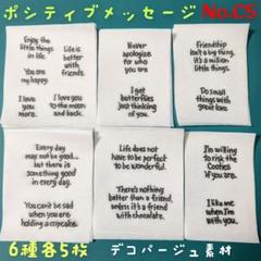 デコパージュ ꔛ‬ꕤ 英子 ページ No C5 ポシティブメッセージ 英文 英字 ペーパーナプキン