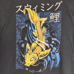 Tシャツ 黒 Mサイズ 鯉 アート 和柄 カタカナ 古着