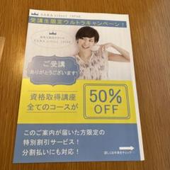 2025年最新】SARAスクールの人気アイテム - メルカリ