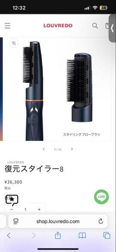【オープニング大セール】 2025年最新】louvredo メルカリ - 復元スタイラーの人気アイテム ヘアドライヤー