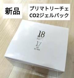 プリマトリーチェCO2ジェルパック　5回分 プリマトリーチェCO2ジェルパック5回分