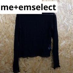 F250210-23 me+em selectフリーサイズ
