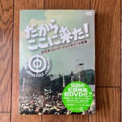 芽瑠璃堂 ＞ ドキュメンタリー 『だからここに来た～全日本