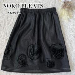 Noko Ohno ブラックカラー メッシュデザイン フレアスカート Noko Ohno ブラックカラー メッシュデザイン フレアスカート