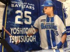 横浜DeNAベイスターズ　筒香嘉智　ブラインドスタジアムシートクッション
