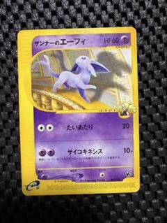 ザンナーのエーフィ psa9 ポケモンカードe web vs ポケモンカード eカード ザンナーのエーフィ VSシリーズ - メルカリ