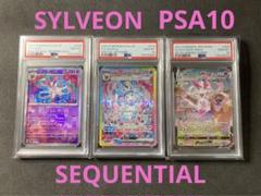 ニンフィア PSA10 3連番