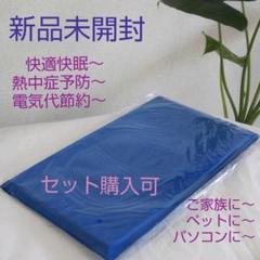 クールジェルひんやりマット