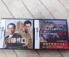 ニンテンドーDSソフト『相棒』『西村京太郎サスペンス　殺意の罠』セット