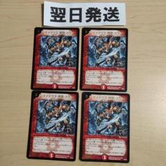ジオメテウス無限ドラゴン　スーパーデッキゼロ優勝者賞　プロモ　ワンオーナー ジオメテウス・無限・ドラゴン【デュエルマスターズトレカ高価