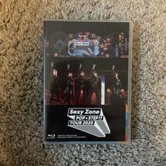 Sexy Zone POP×STEP!? TOUR 2020 - メルカリ
