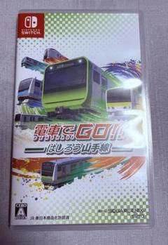 任天堂　ニンテンドー　Switchソフト『電車でGO! ! はしろう山手線』