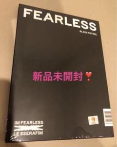 2025年最新】fearless アルバム 未開封の人気アイテム - メルカリ