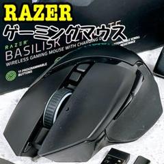 良品 Razer BASILISK ULTIMATE ゲーミングマウス