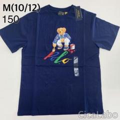 ラルフローレン ポロベア Tシャツ ヘザーブルー 150センチ　新品 ポロ ラルフ ローレン キッズ Tシャツ 半袖 POLO RALPH LAUREN
