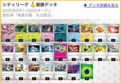 2025年最新】ミュウツーexデッキの人気アイテム - メルカリ