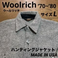 Woolrich ハンティングジャケット 70s～80s USA