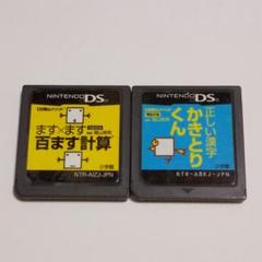 △2本セット 電脳反復ます×ます百ます計算 正しい漢字かきとりくん DSソフト