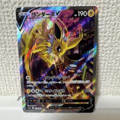 PSA10サンダースV SR S6a イーブイヒーローズ 079/069 PSA10サンダースV SR S6a イーブイヒーローズ 079/069 - メルカリ