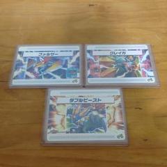ロックマンエグゼ6　改造カード　ファルザー　グレイガ　ダブルビースト ロックマンエグゼ6 改造カード ファルザー グレイガ ダブル
