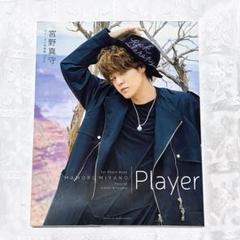 宮野真守 公式 フォトブック 1 2 3 4 5 セット カバー ボックス FC