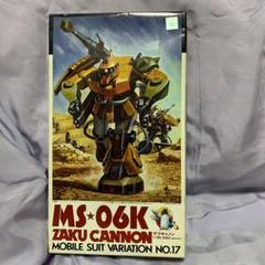 バンダイ プラモデル1/100『 MS-06K ザクキャノン』
