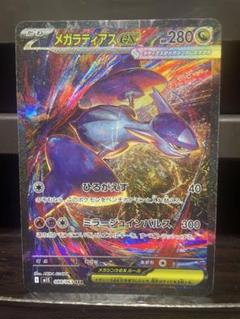 【名無し出品】ラティアスex SAR 状態B】ラティアスex[SAR](SV7a-087/064) | ポケモンカード
